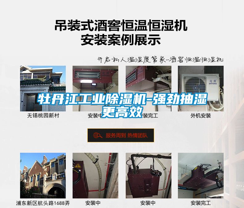 牡丹江工業除濕機-強勁抽濕更高效